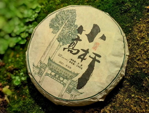 2021年勐腊•易武小高杆（100克）